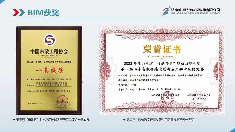 黄河太阳成BIM宣传册_页面_09.jpg