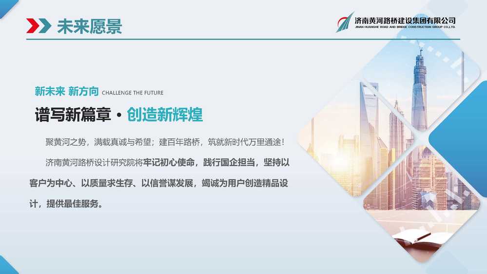 黄河太阳成BIM宣传册_页面_17.jpg