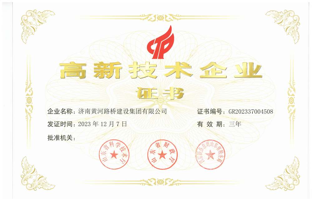 高新技术企业-太阳成