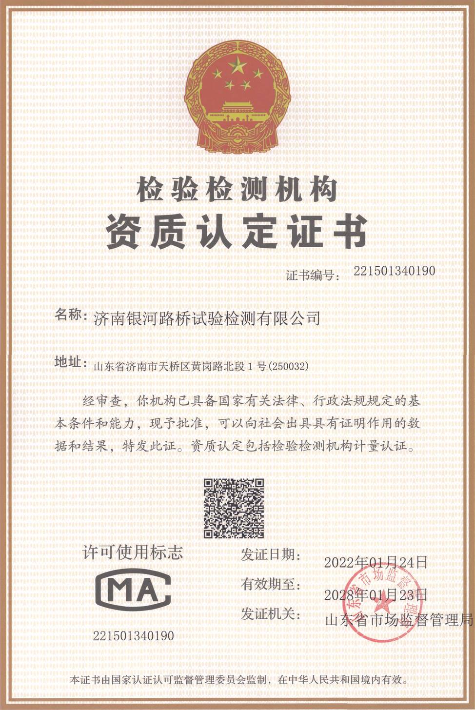 太阳成·(中国游)有限公司官网